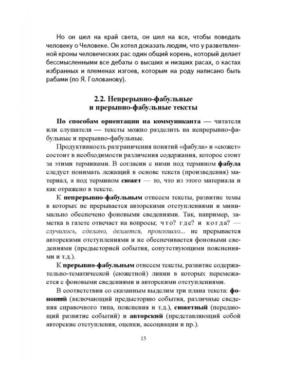 Жанры школьных сочинений. Теория и практика написания
