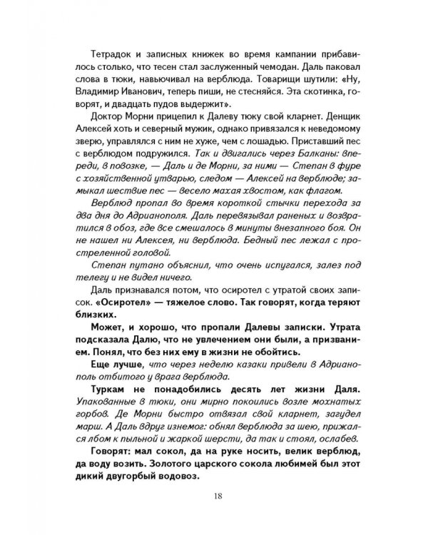 Жанры школьных сочинений. Теория и практика написания