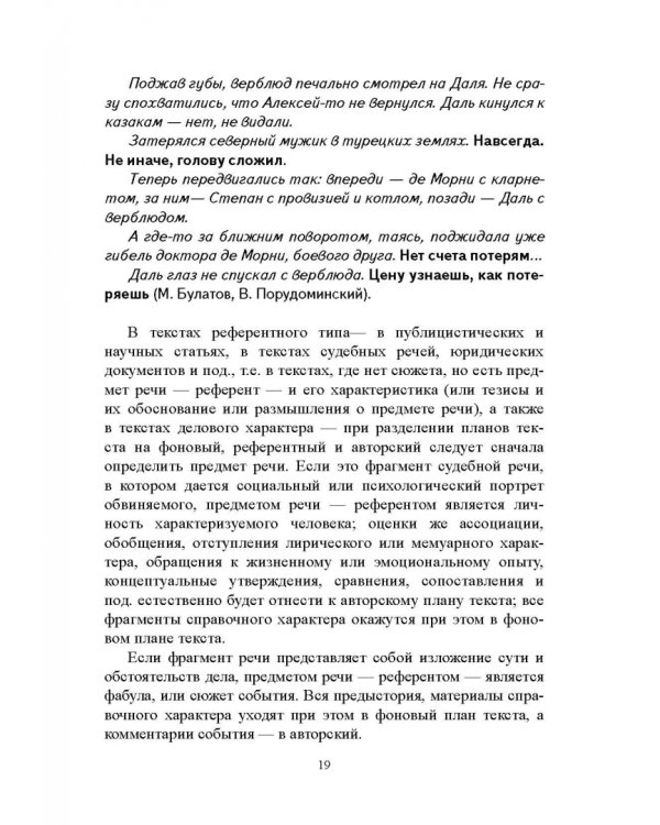 Жанры школьных сочинений. Теория и практика написания