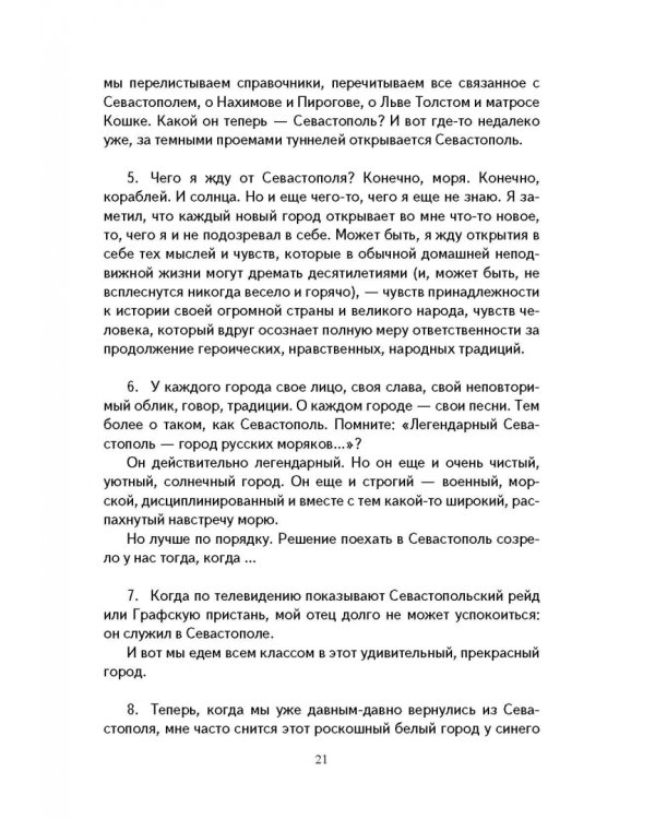 Жанры школьных сочинений. Теория и практика написания