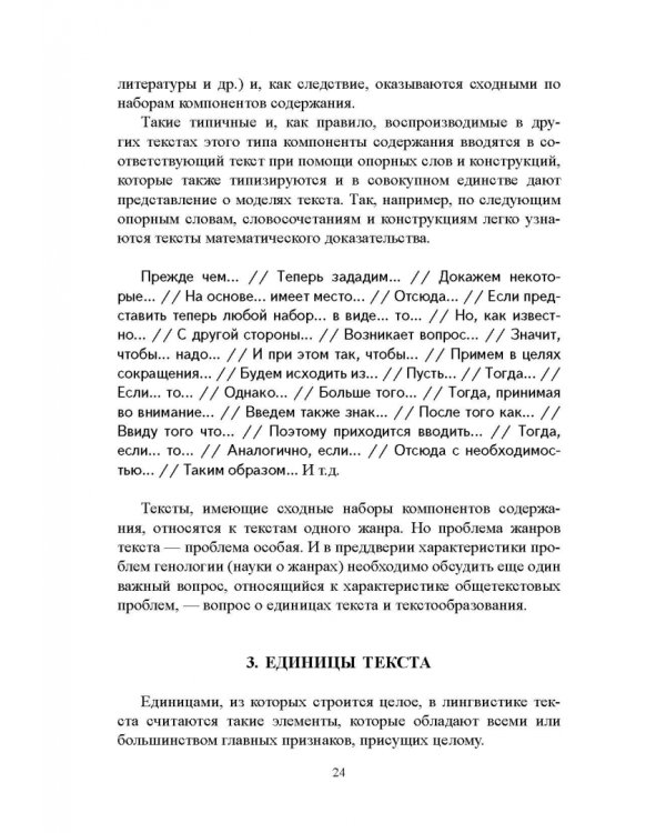 Жанры школьных сочинений. Теория и практика написания
