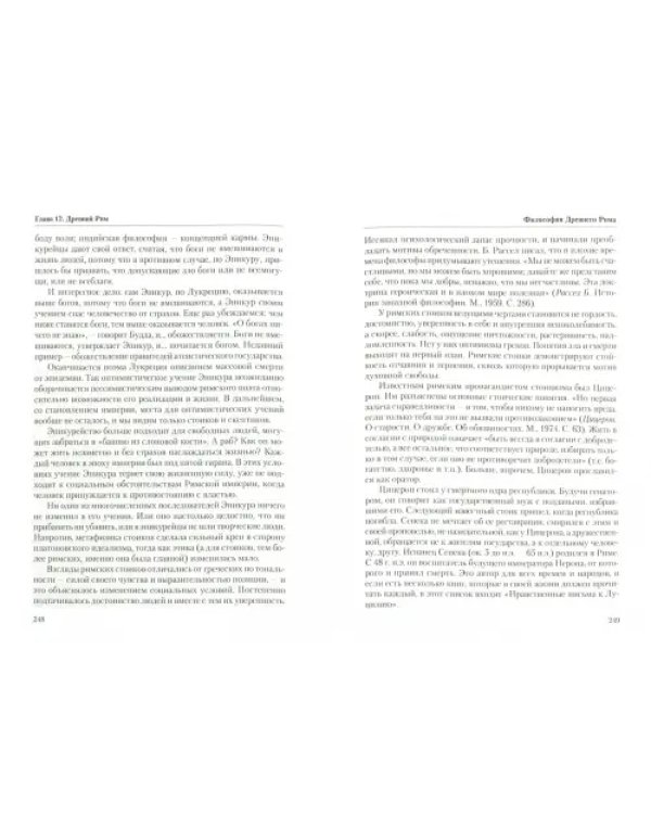 История мировой культуры. Учебное пособие