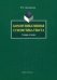 Коммуникативная стилистика текста