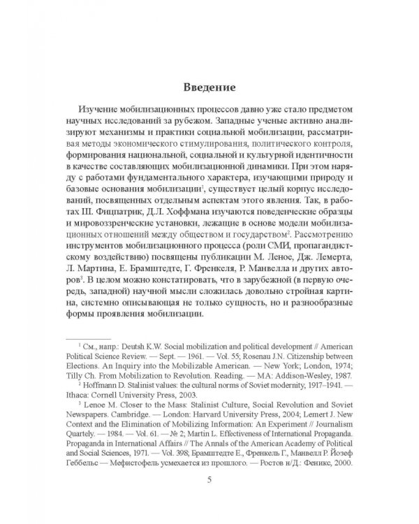 Коммуникативные технологии в процессе политической