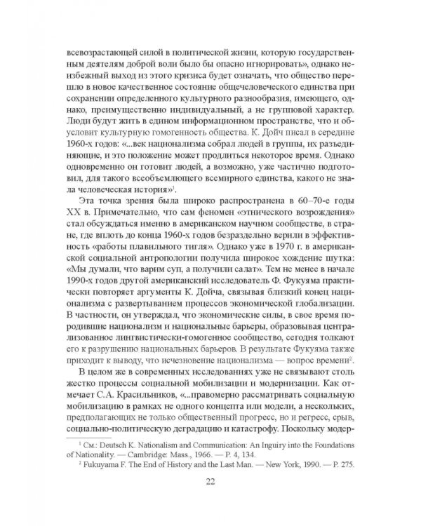 Коммуникативные технологии в процессе политической