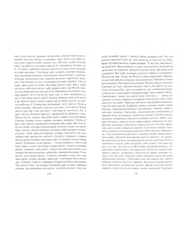 Лексикология русского языка. Практические задания и словарные материалы. Учебное пособие