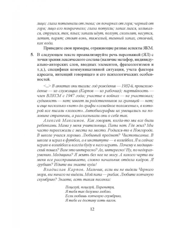 Лексикология русского языка. Практические задания и словарные материалы. Учебное пособие