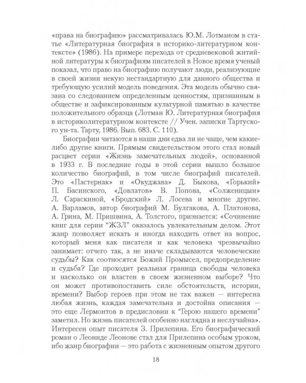 Массовая литература в понятиях и терминах. Учебный словарь-справочник