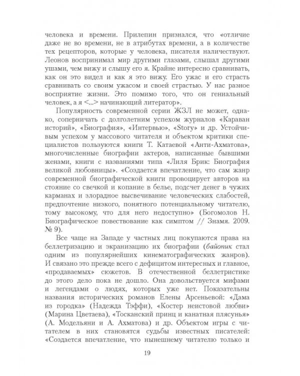 Массовая литература в понятиях и терминах. Учебный словарь-справочник