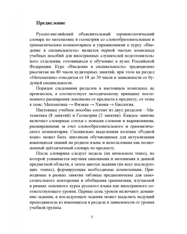 Математика. Учебное пособие