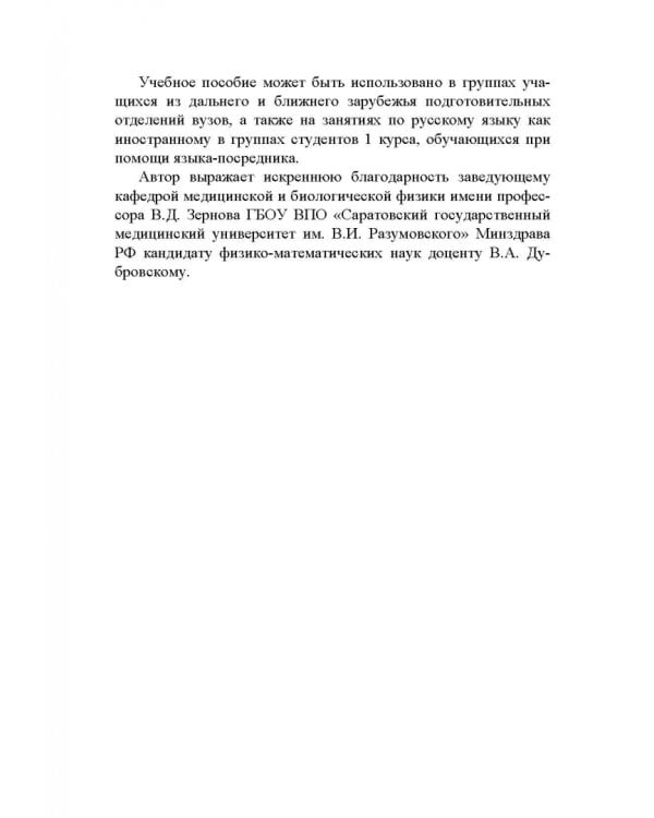 Математика. Учебное пособие