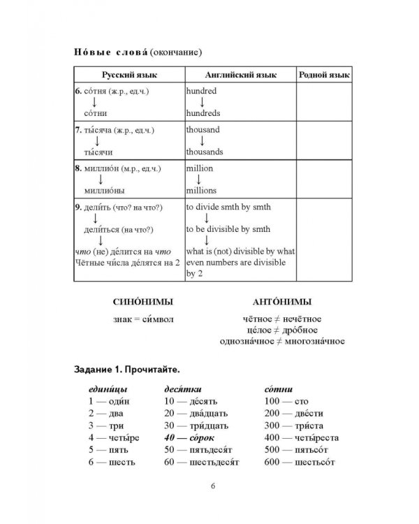 Математика. Учебное пособие