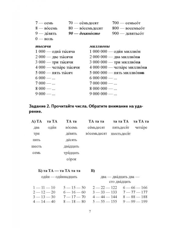 Математика. Учебное пособие