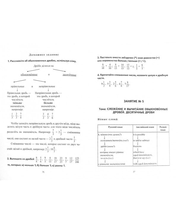 Математика. Учебное пособие