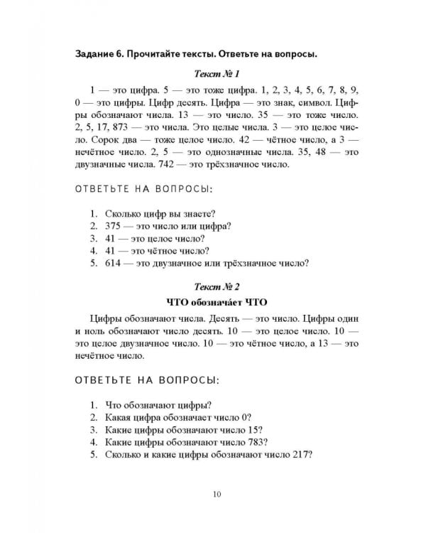 Математика. Учебное пособие