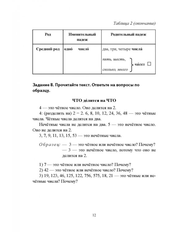 Математика. Учебное пособие