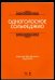 Одноголосное сольфеджио. Учебное пособие