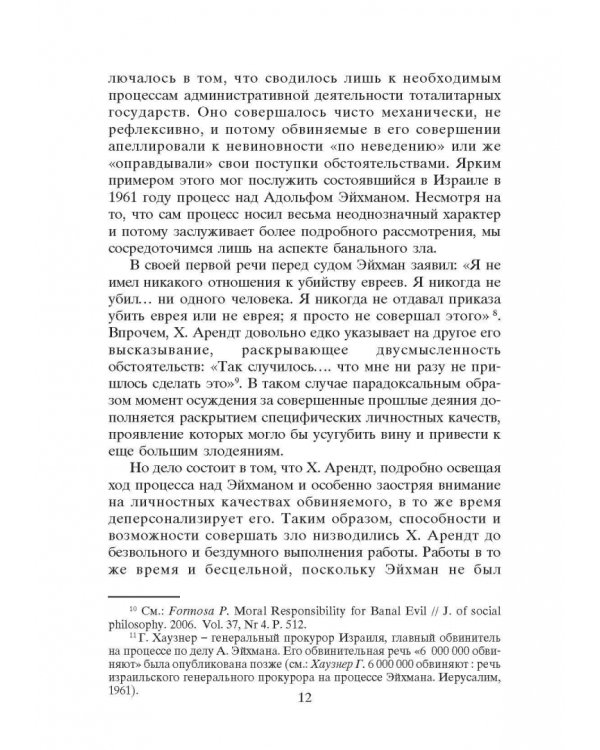 Опыт прощения. Курс лекций