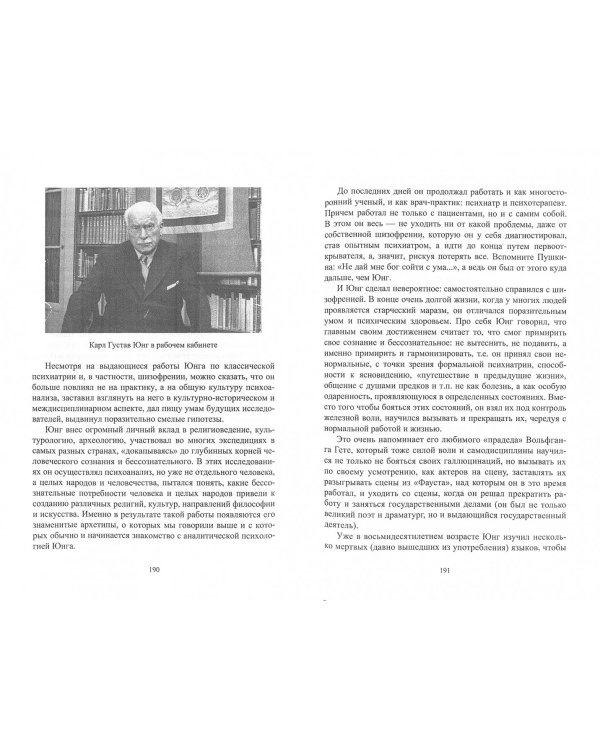 Основы психоанализа. Учебное пособие