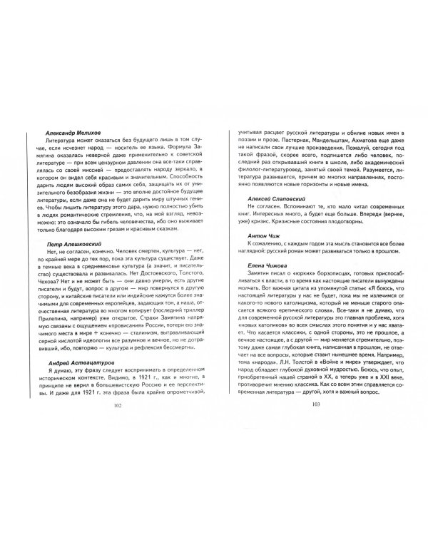 Проза цифровой эпохи. Тенденции, жанры, имена. Учебное пособие