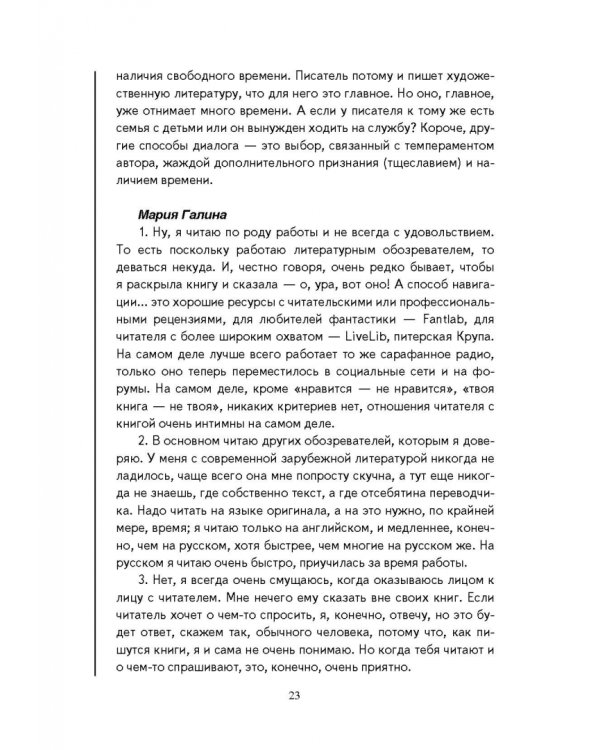 Проза цифровой эпохи. Тенденции, жанры, имена. Учебное пособие