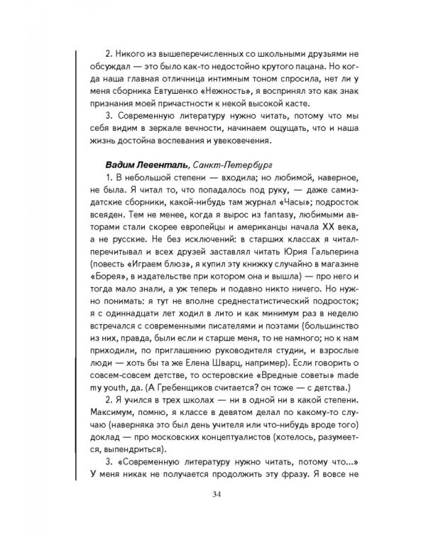 Проза цифровой эпохи. Тенденции, жанры, имена. Учебное пособие