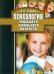 Психология младшего школьного возраста. Учебное пособие