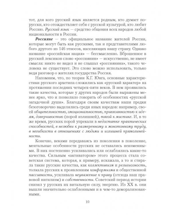 Русские. Как мы изменились за 20 лет?