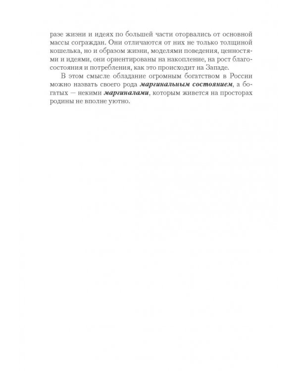 Русские. Как мы изменились за 20 лет?