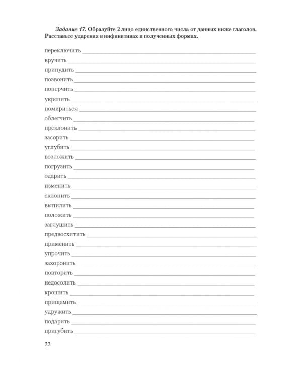 Русский язык и культура речи. Нормы современного  русского литературного языка