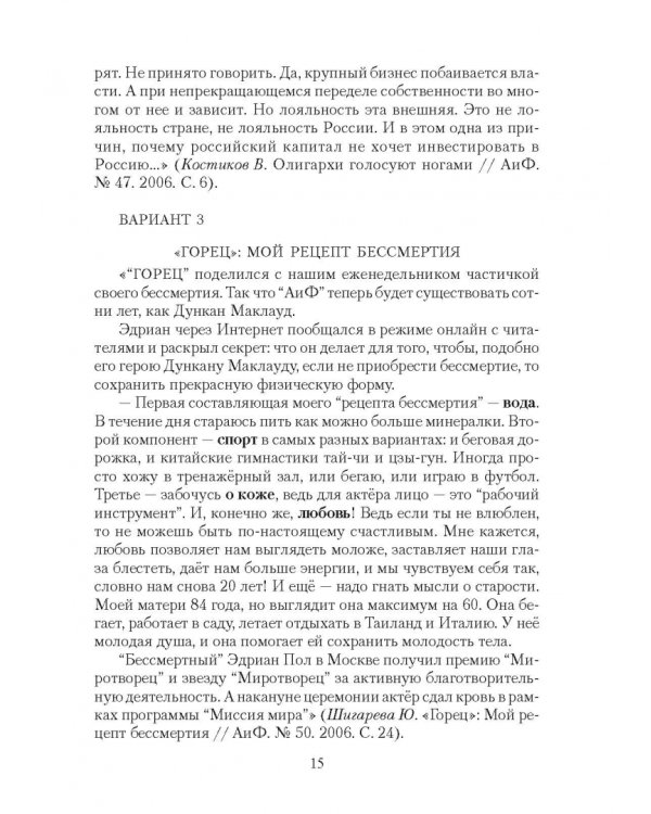 Современный русский язык: Лексикология. Фразеология. Лексикография. Учебное пособие