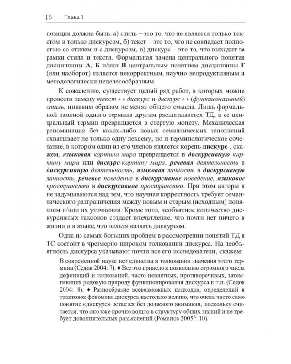 Структура интернет-стилистики