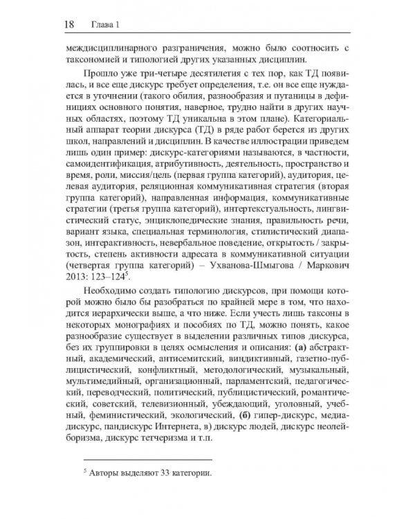 Структура интернет-стилистики