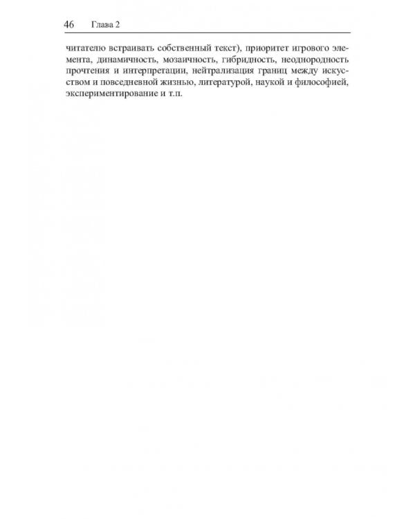 Структура интернет-стилистики