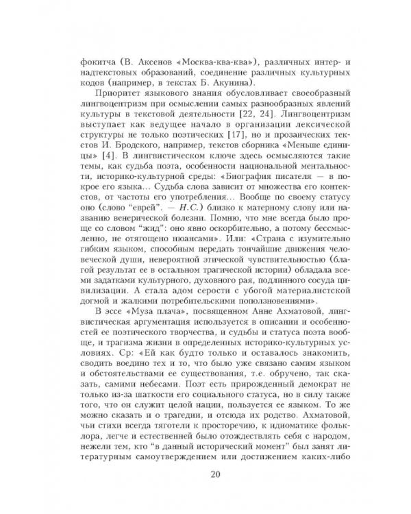Текст и аспекты его лексического анализа. Учебное пособие