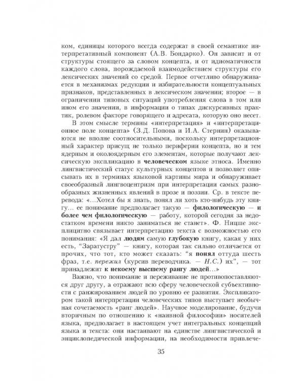 Текст и аспекты его лексического анализа. Учебное пособие
