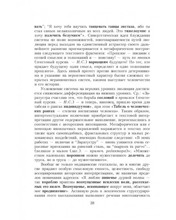 Текст и аспекты его лексического анализа. Учебное пособие