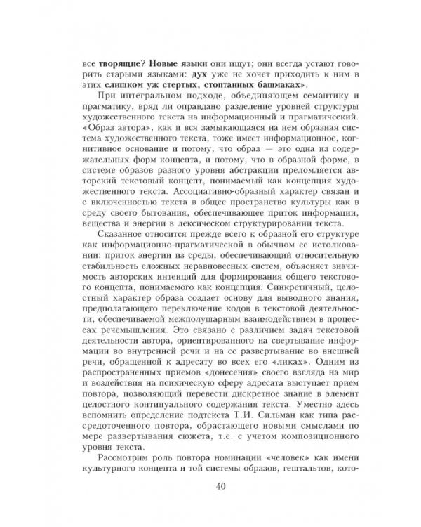 Текст и аспекты его лексического анализа. Учебное пособие