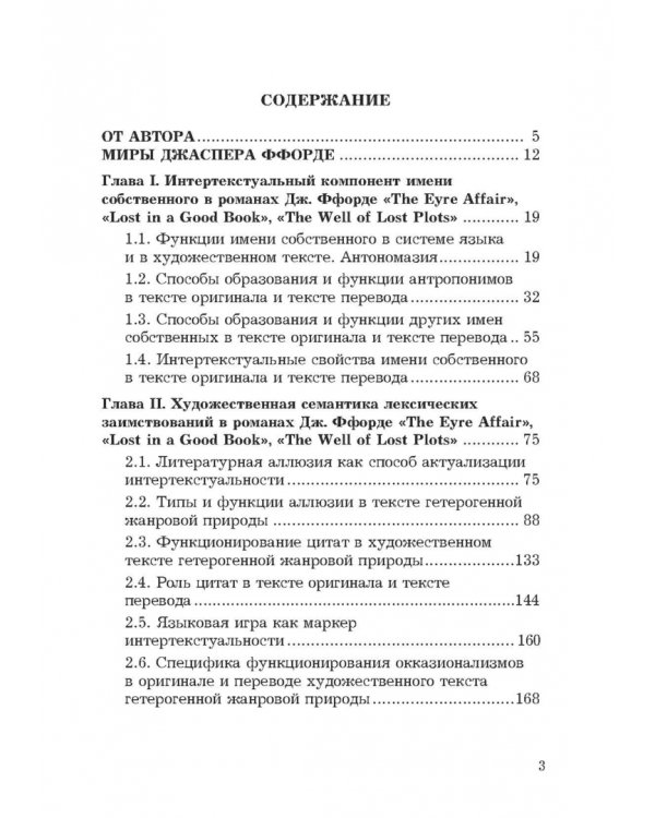 Текст. Интеллектуальное дежа-вю