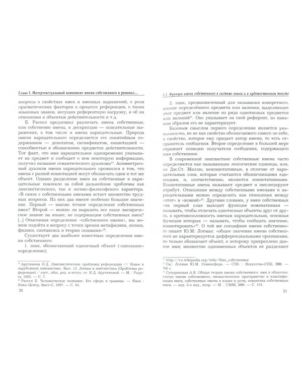 Текст. Интеллектуальное дежа-вю