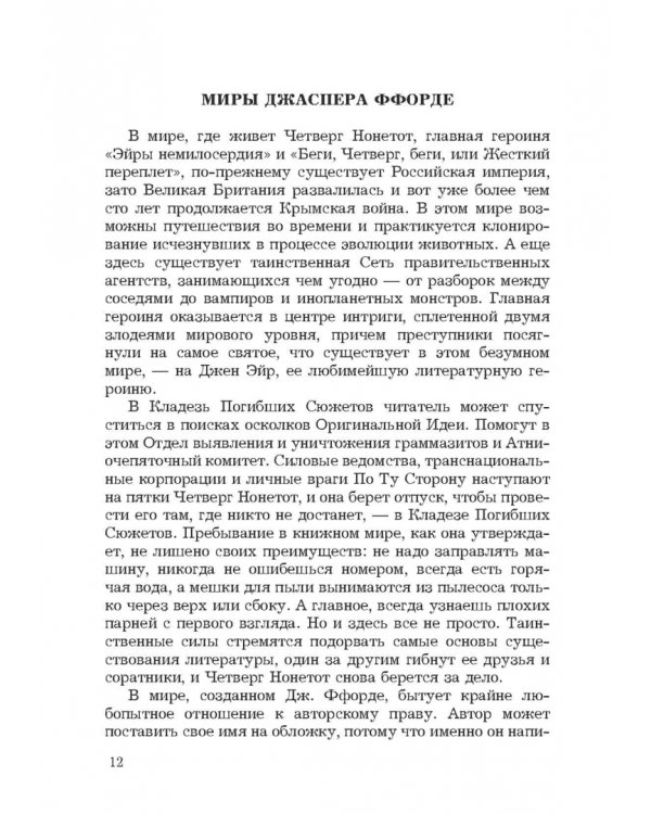 Текст. Интеллектуальное дежа-вю