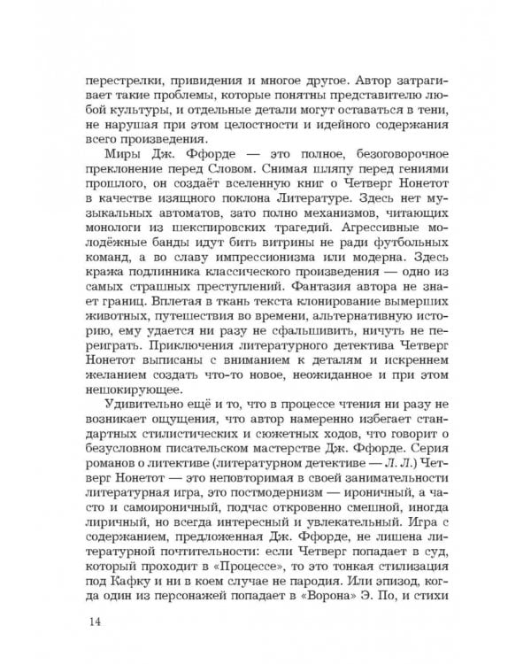 Текст. Интеллектуальное дежа-вю