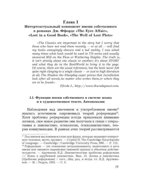 Текст. Интеллектуальное дежа-вю