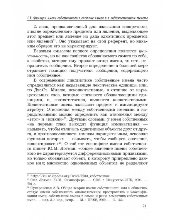 Текст. Интеллектуальное дежа-вю