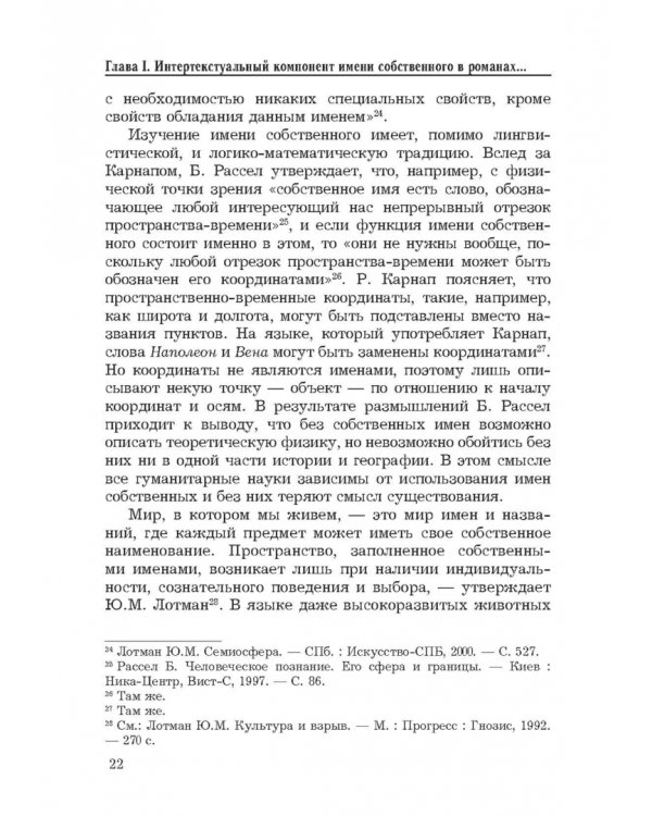 Текст. Интеллектуальное дежа-вю