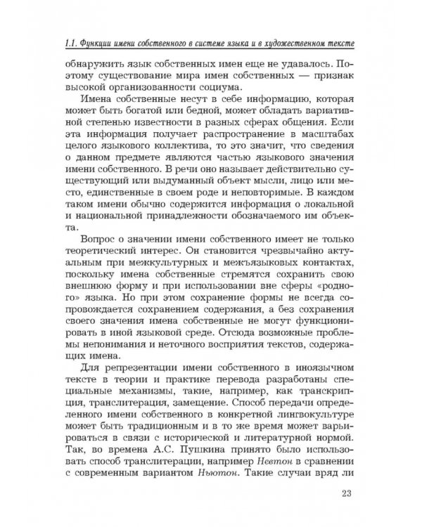 Текст. Интеллектуальное дежа-вю