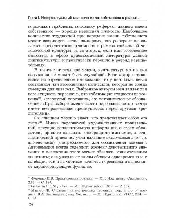 Текст. Интеллектуальное дежа-вю