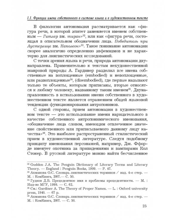 Текст. Интеллектуальное дежа-вю