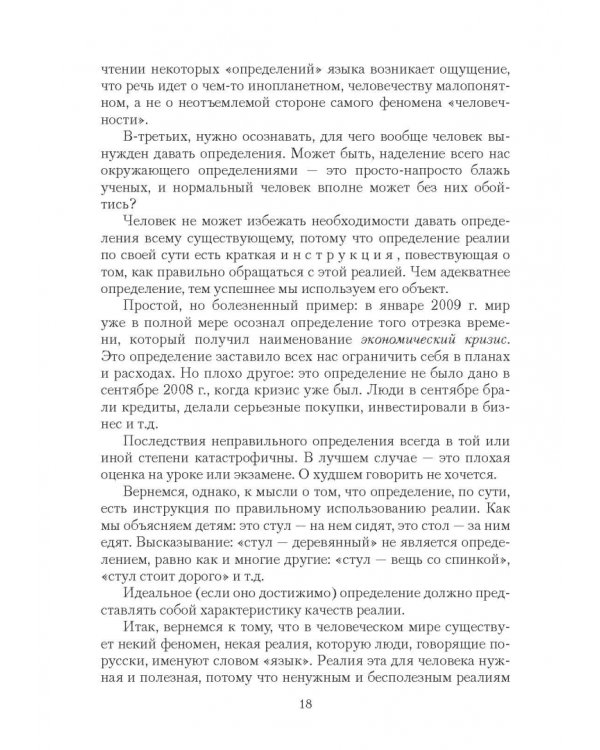 Топоры и текст. Лингвистическая инструментология. Учебное пособие