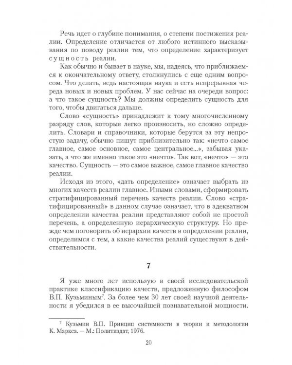 Топоры и текст. Лингвистическая инструментология. Учебное пособие